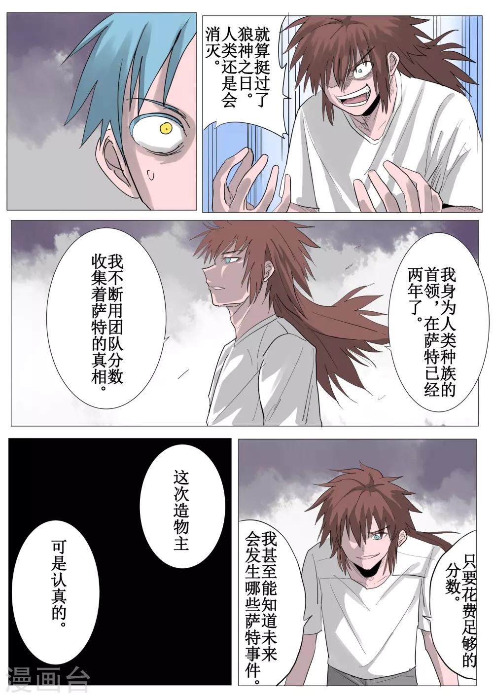 第41话2