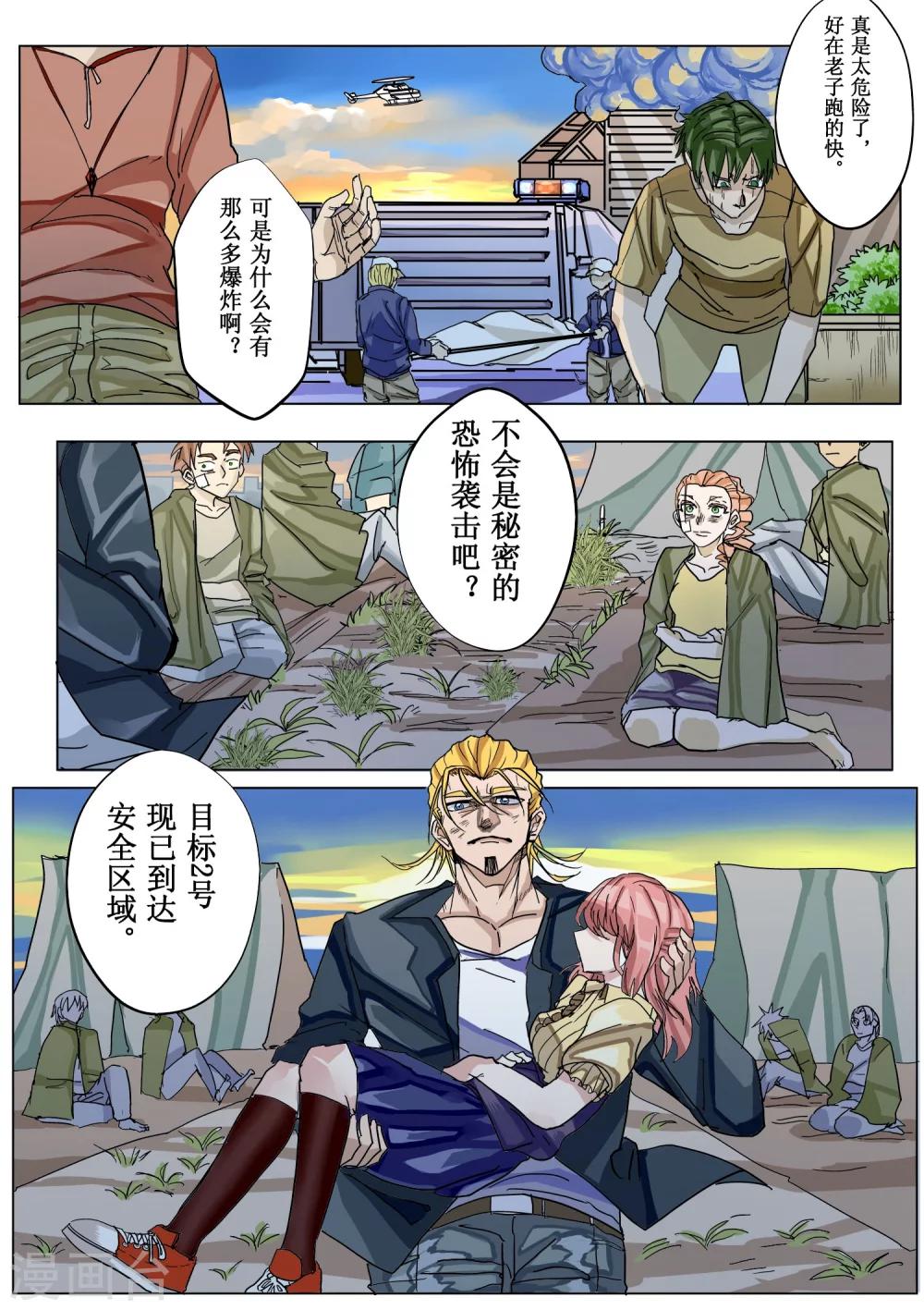 第3话0