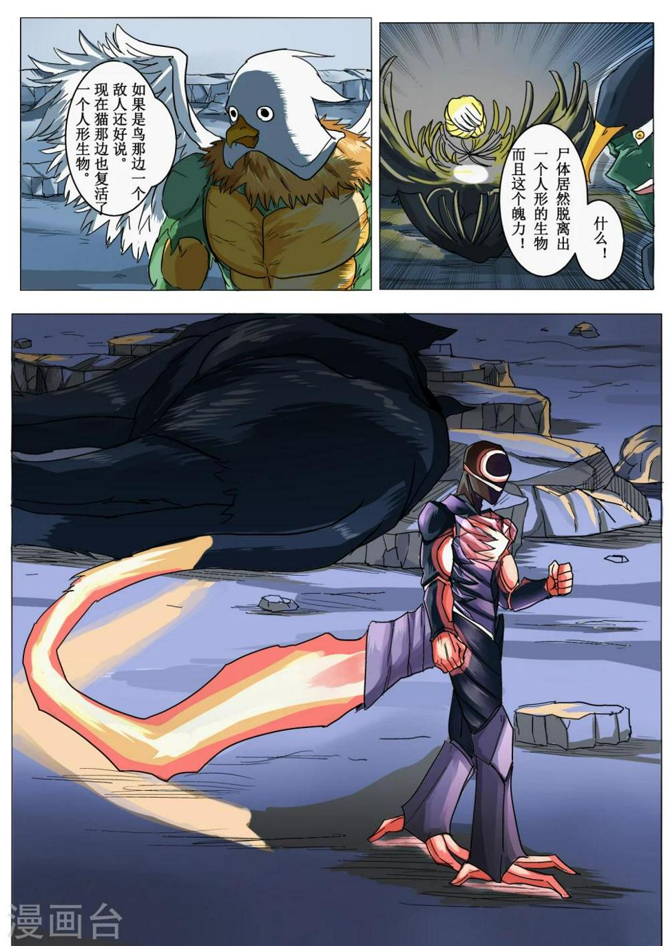 第6话6