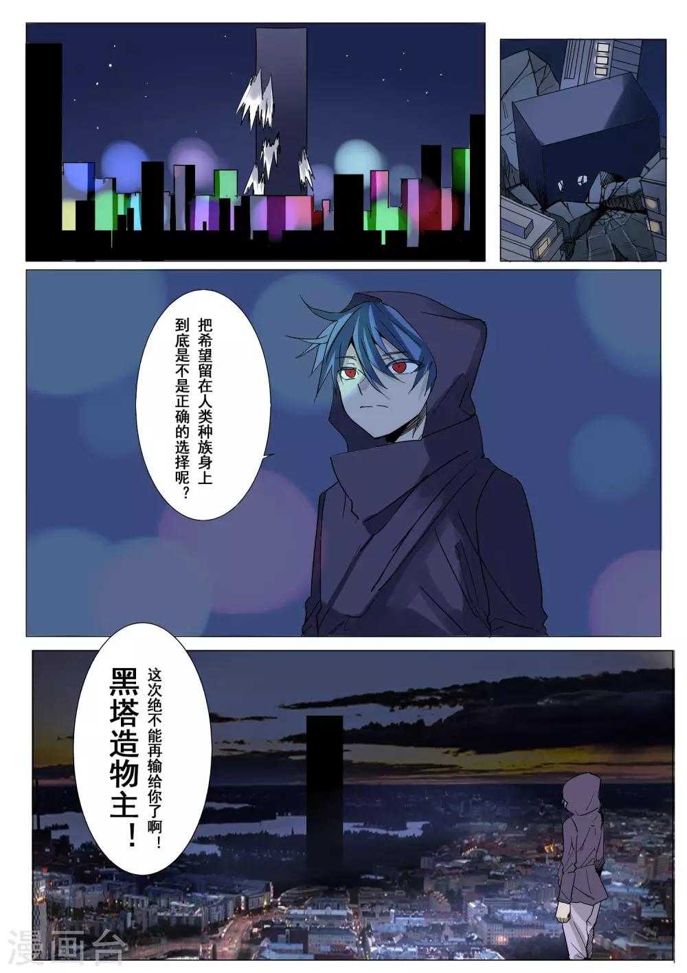 第28话7