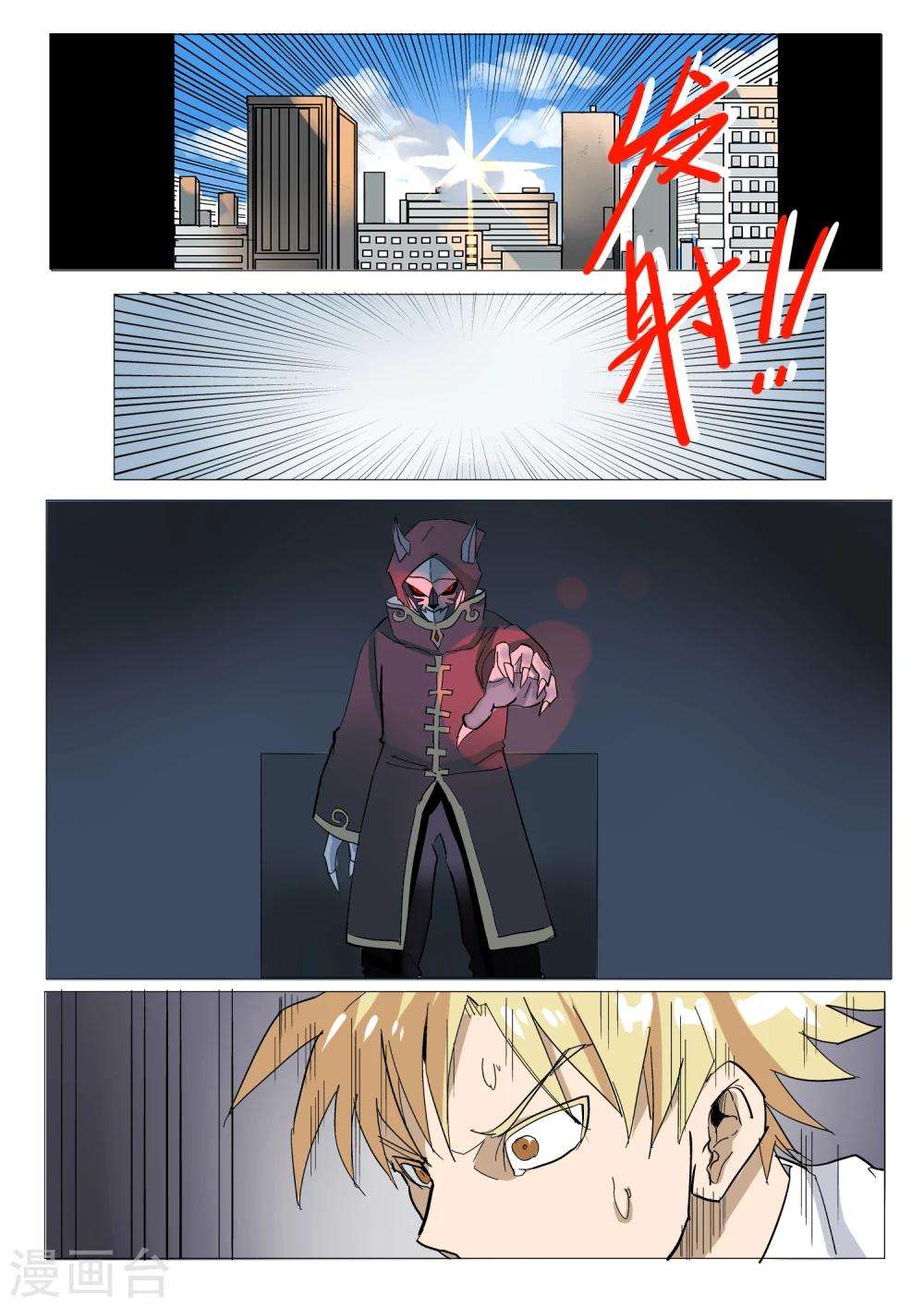 第30话4