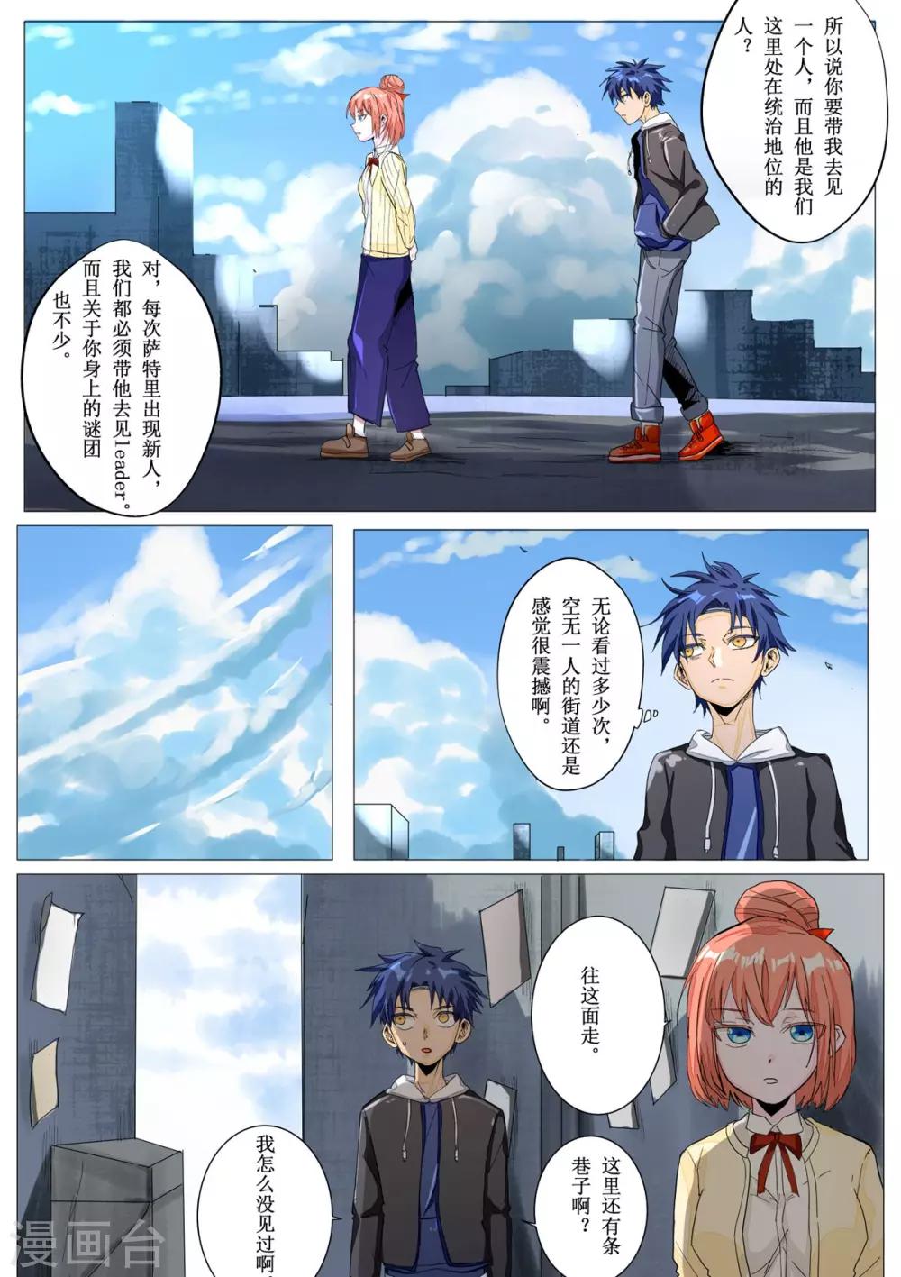 第21话4