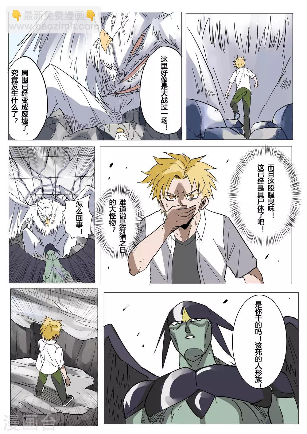 第29话3