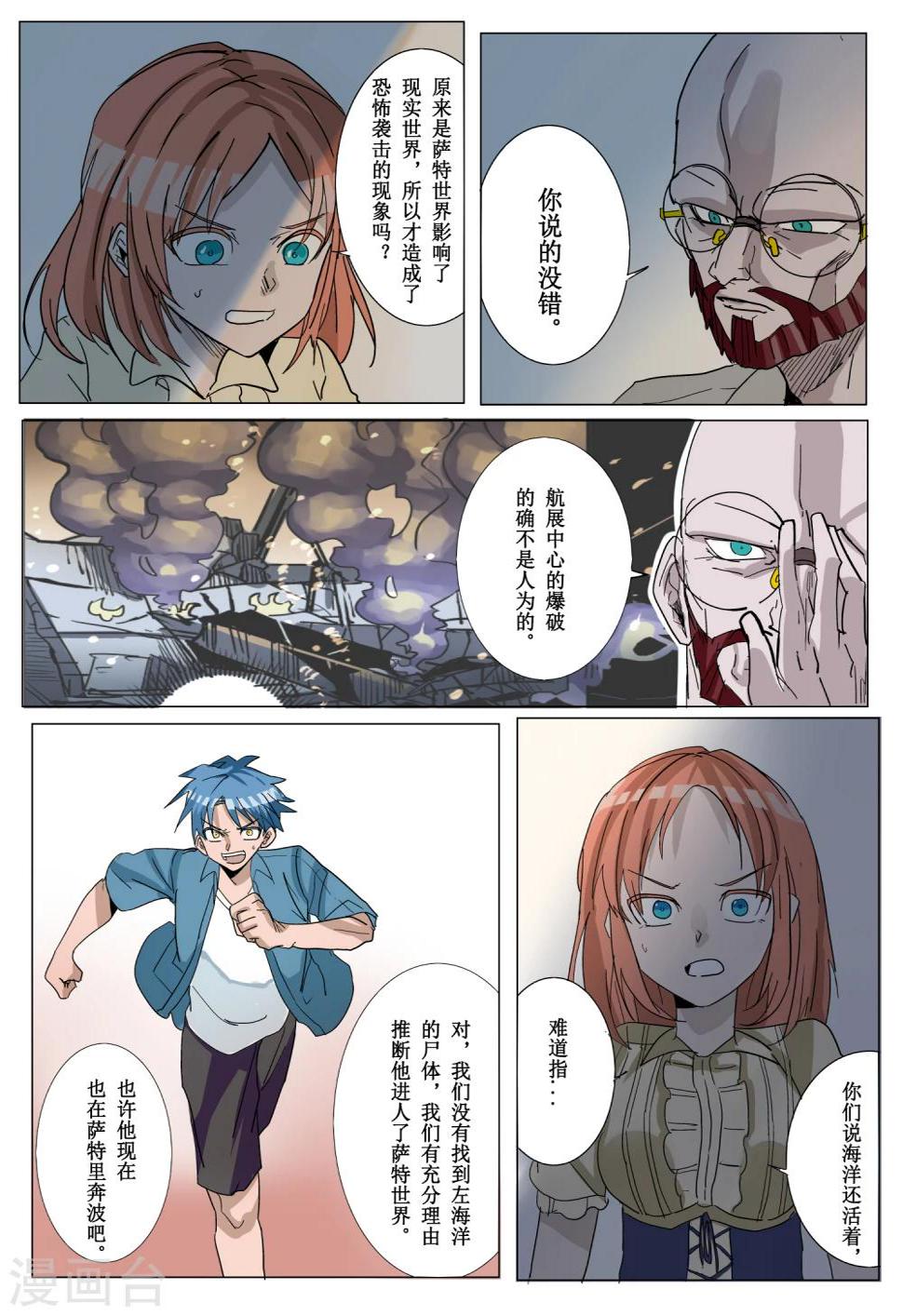 第14话2