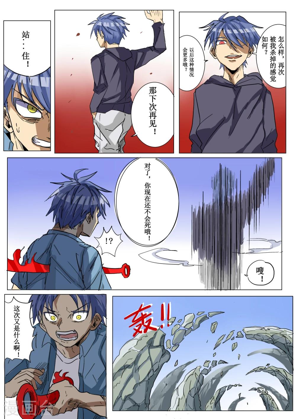 第15话10
