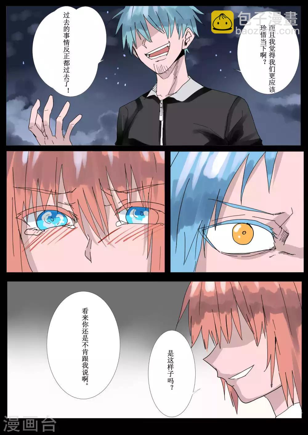 第43话2