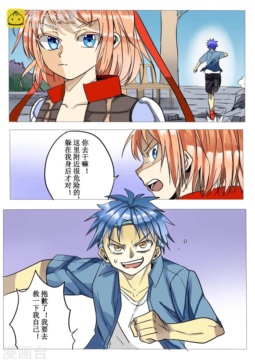 第11话9