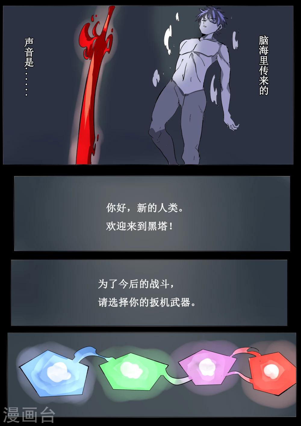 第17话8