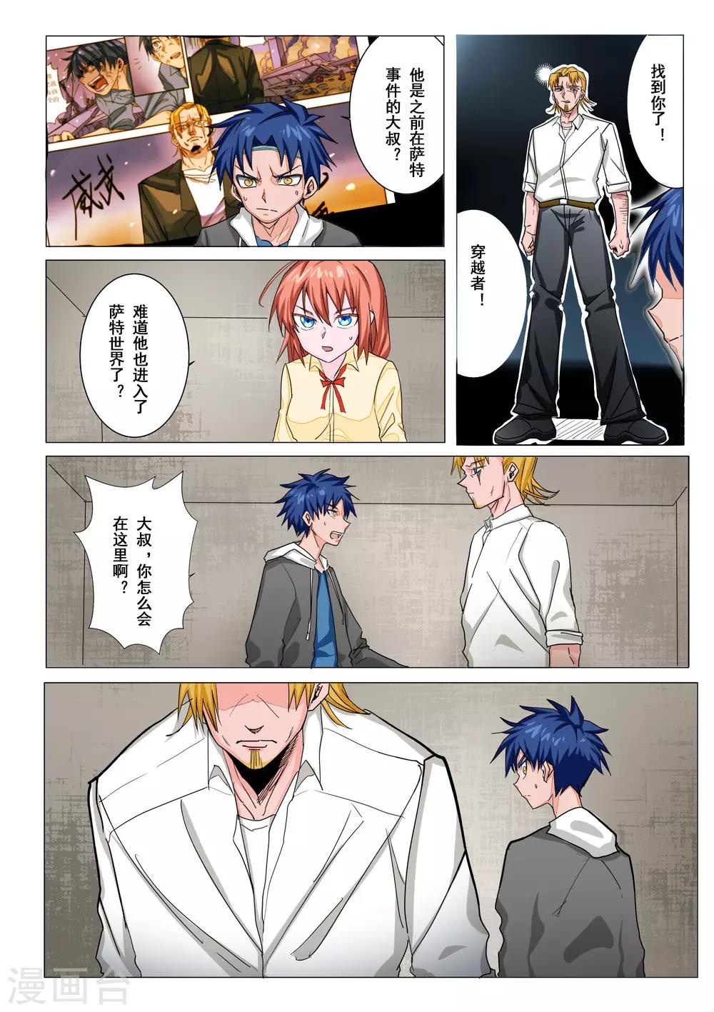 第28话0