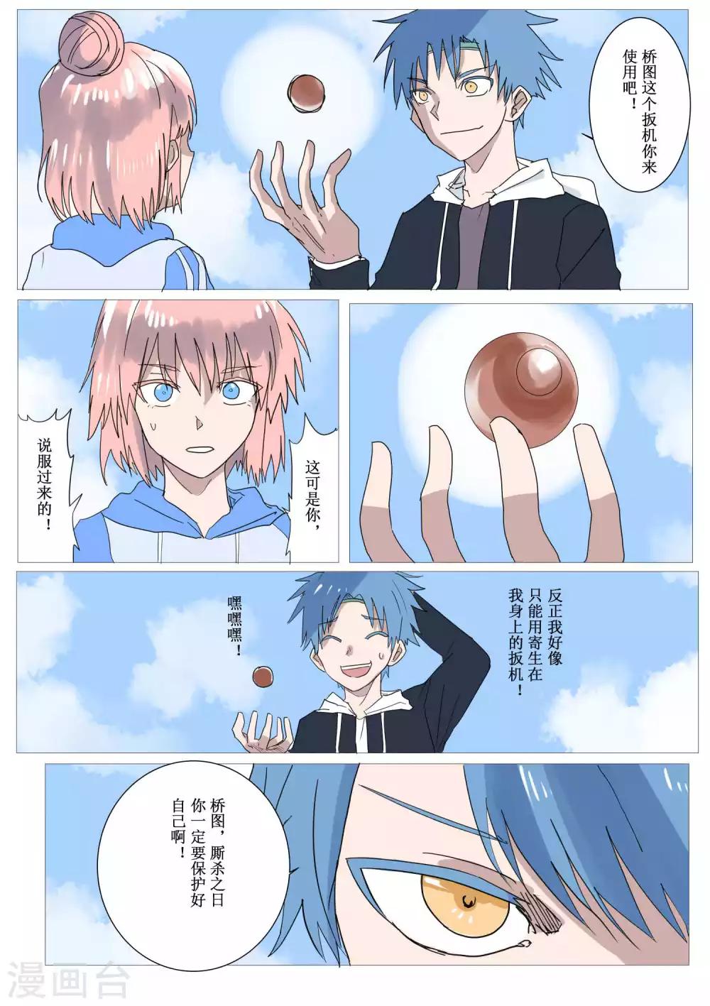 第46话7
