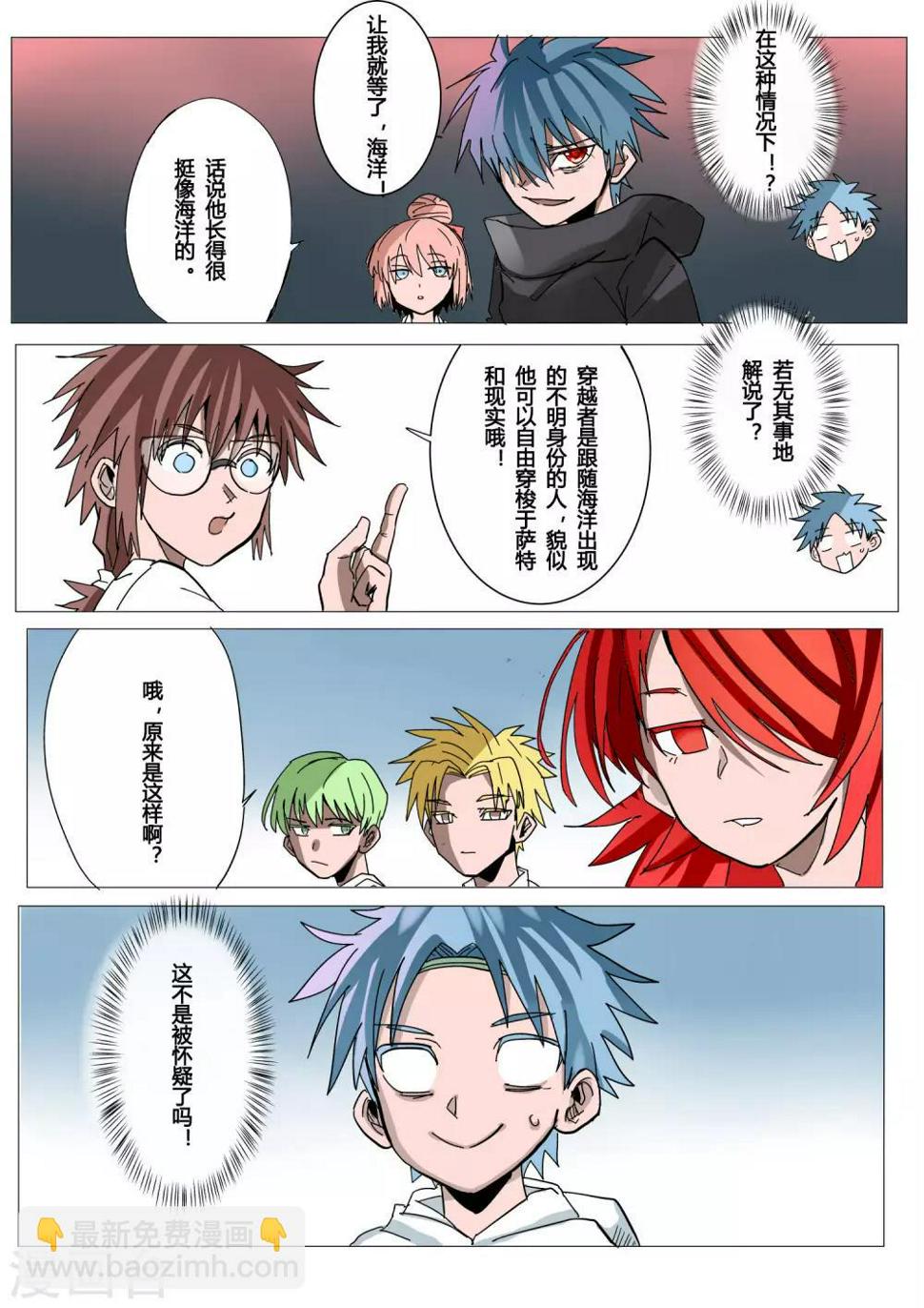 第33话7
