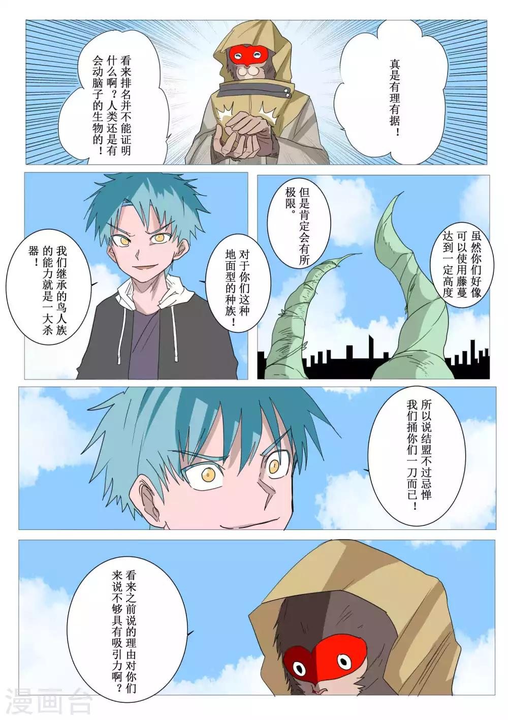 第46话2