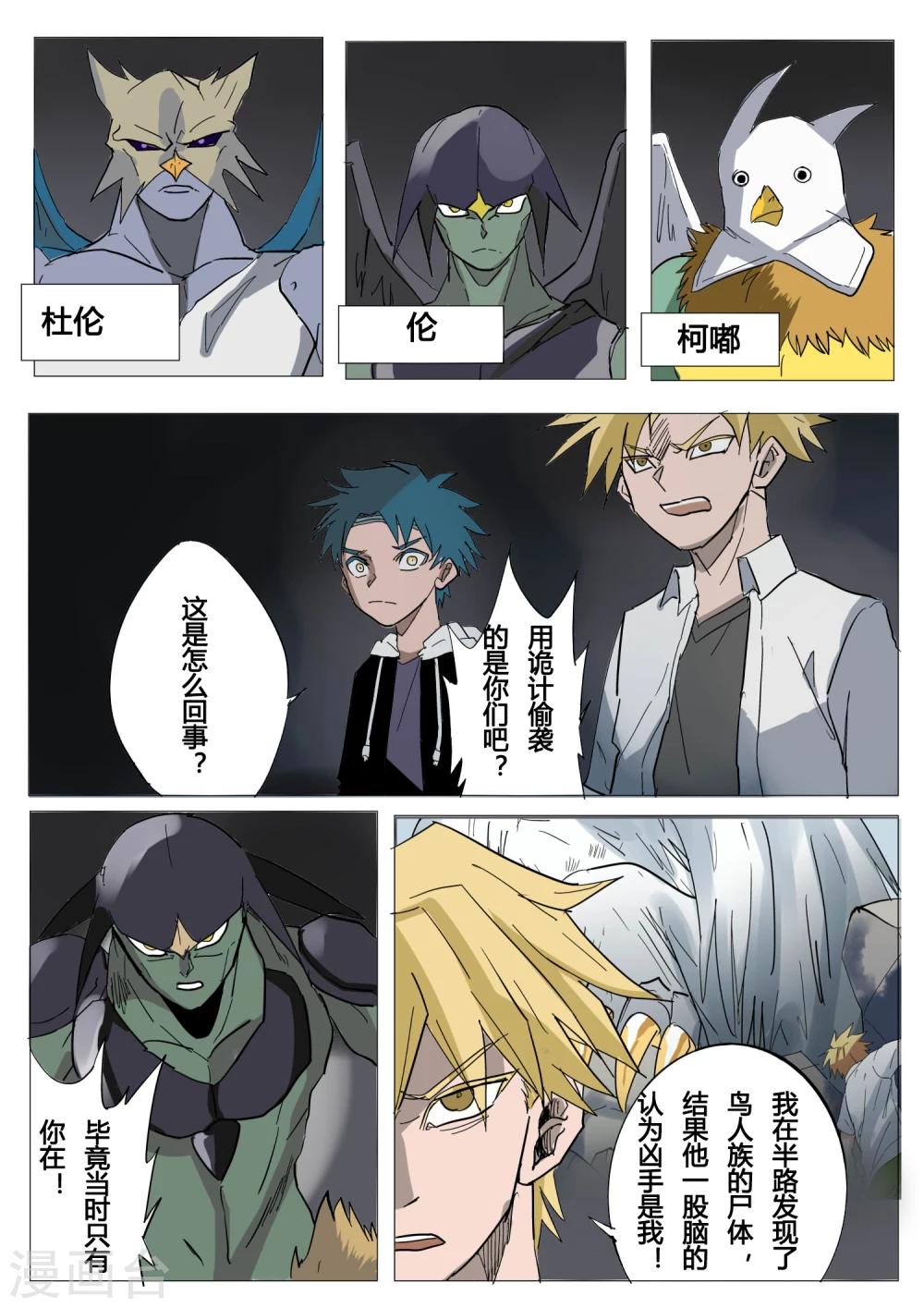 第30话7