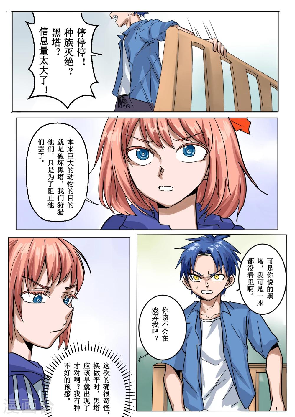 第8话5