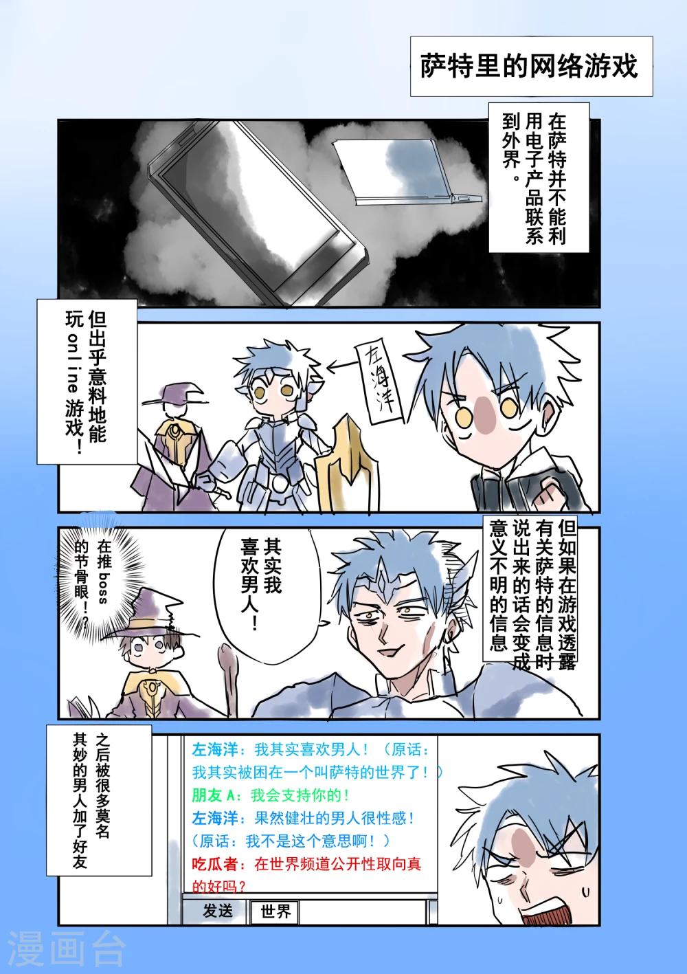 番外7