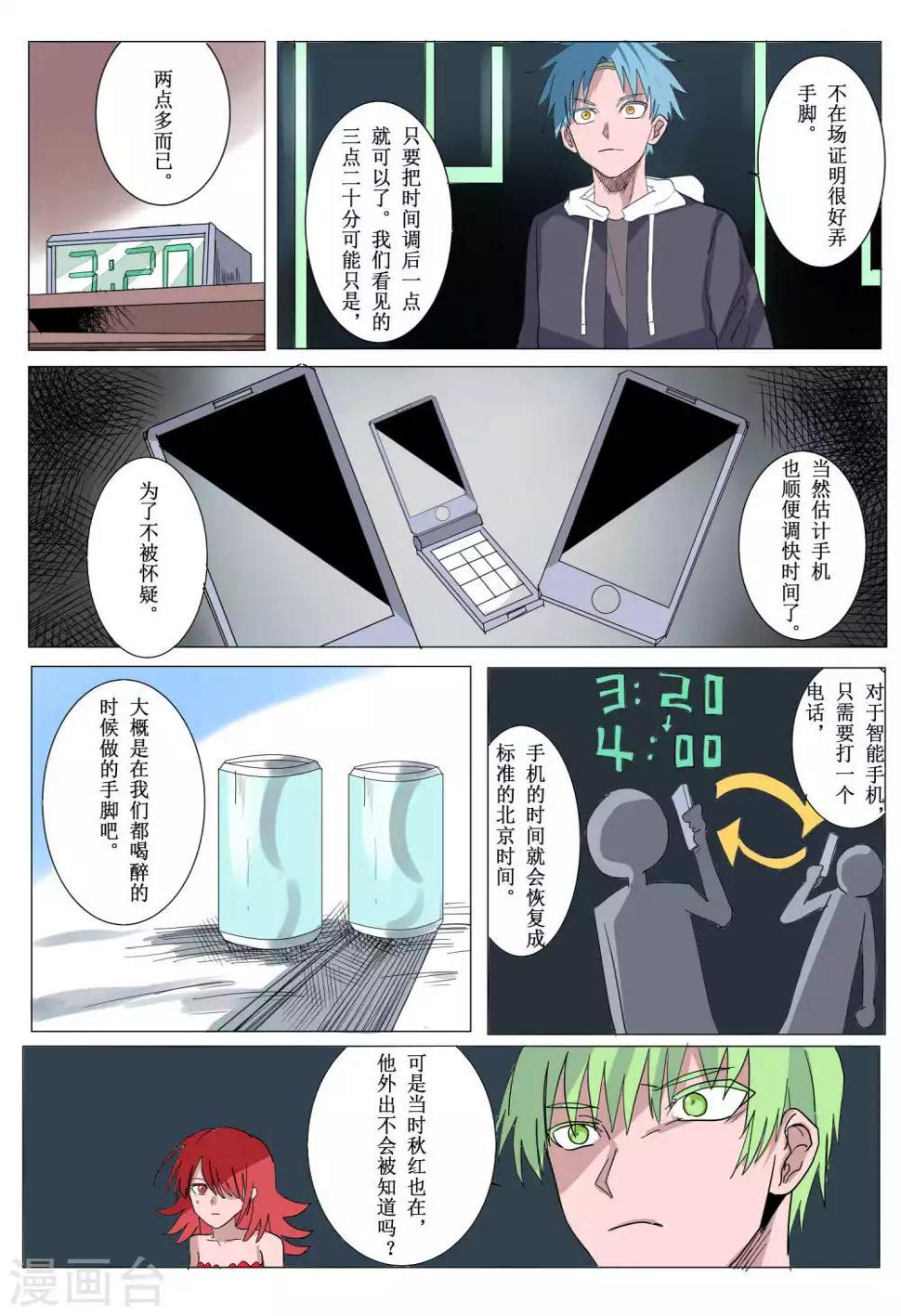第39话8