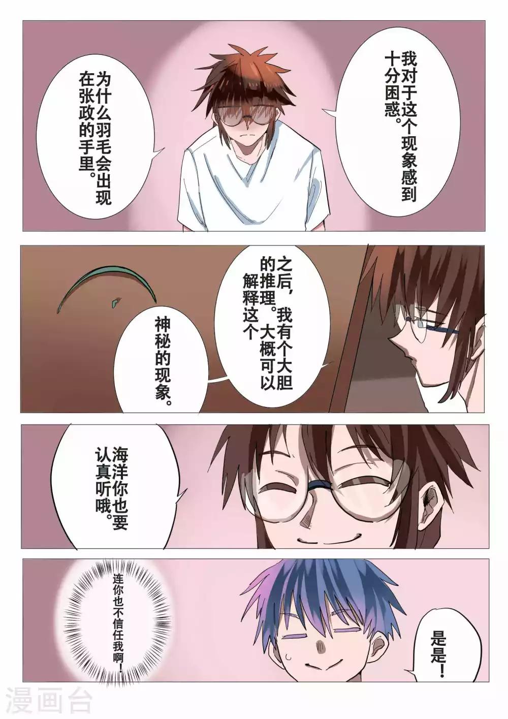第37话6