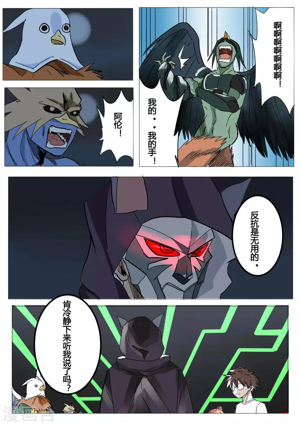 第31话7
