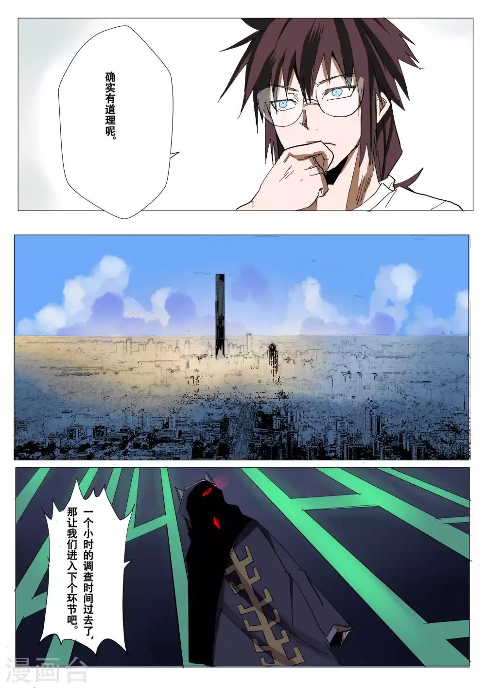 第35话3
