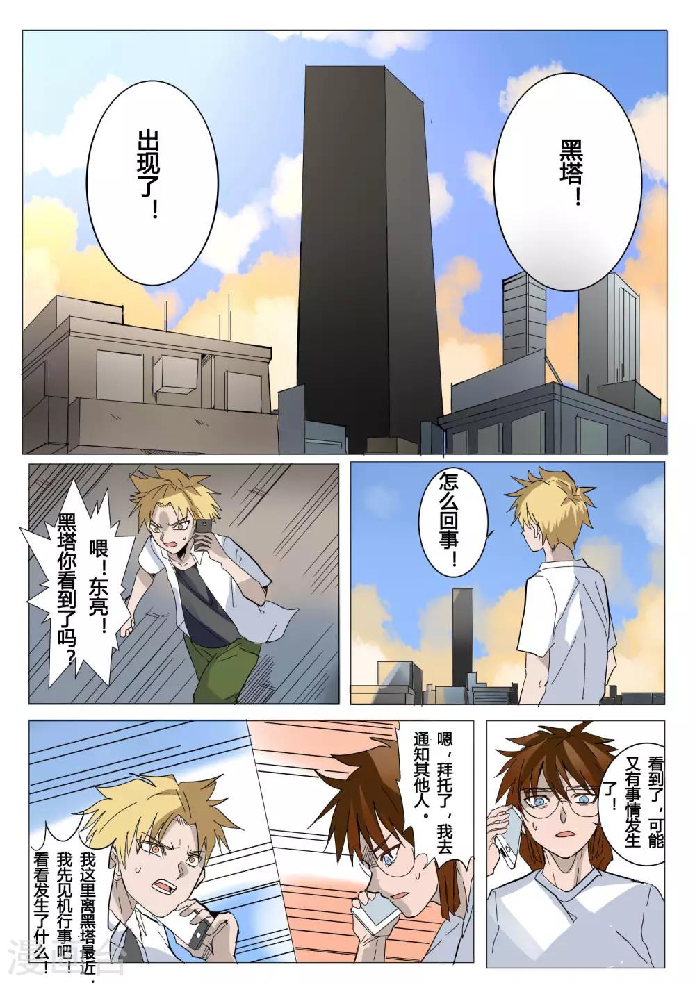 第29话1