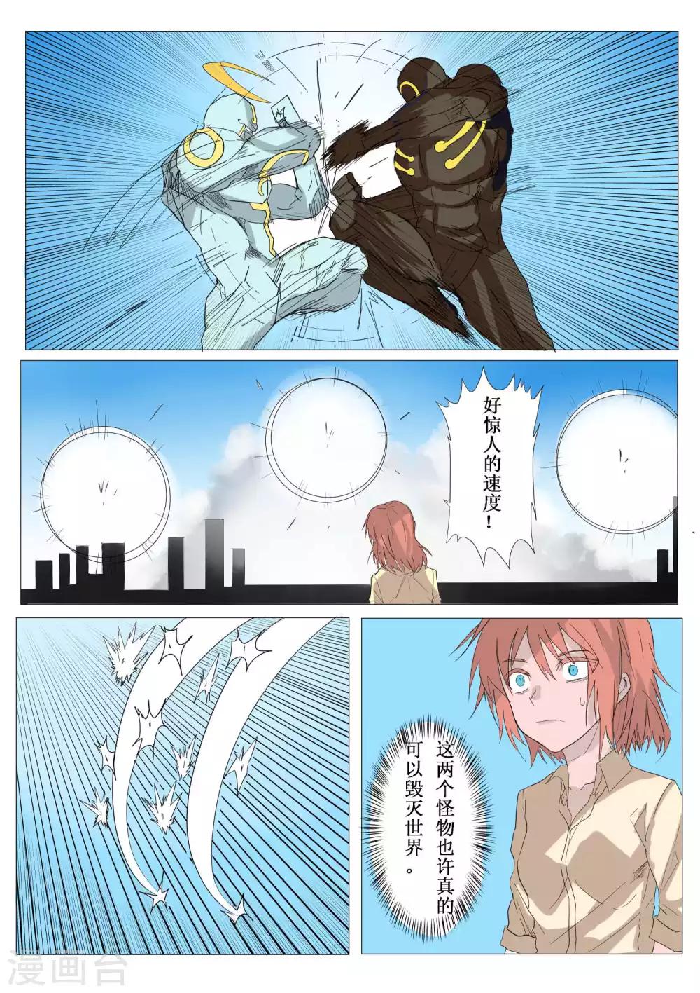 最终话0