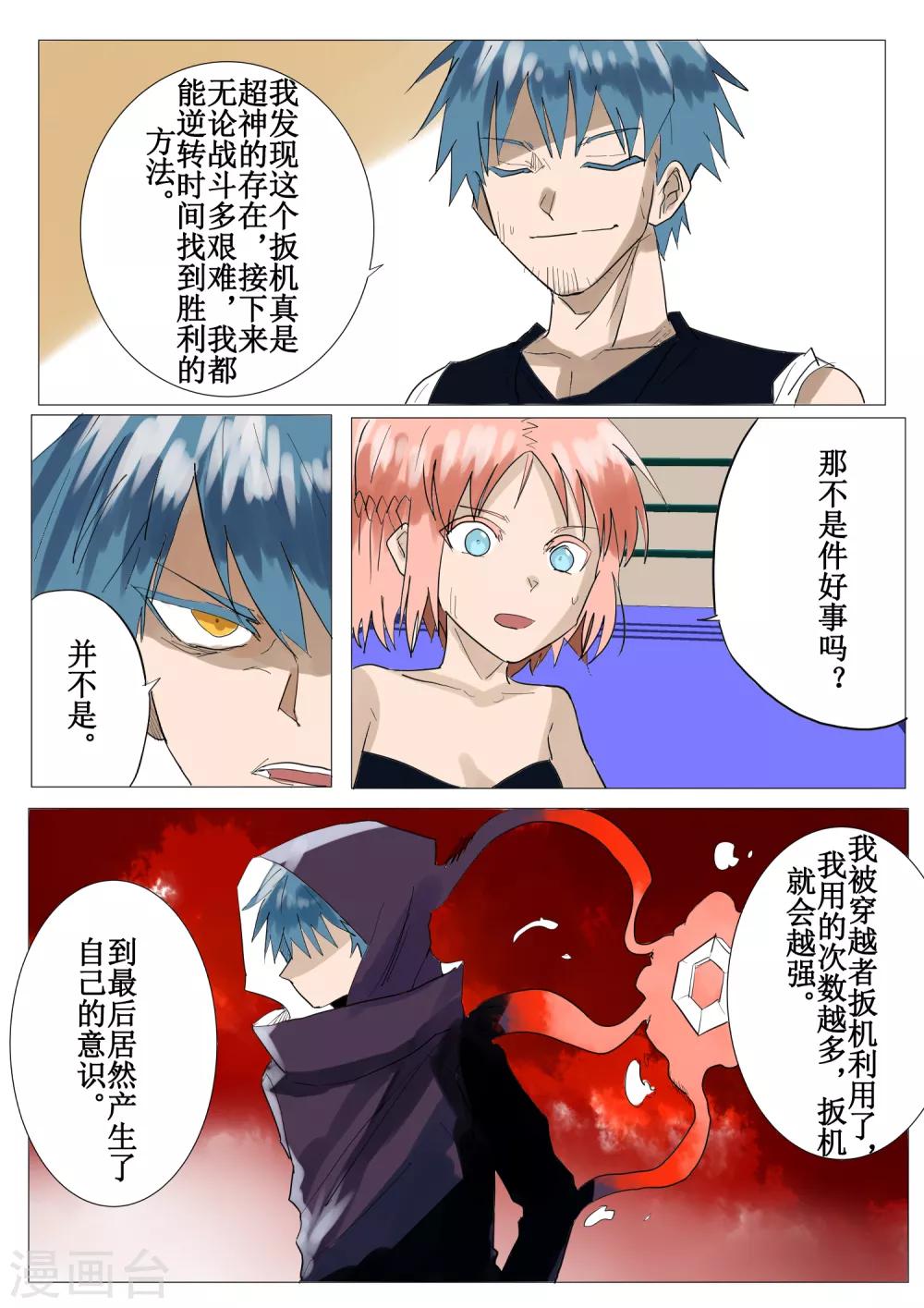 第42话7