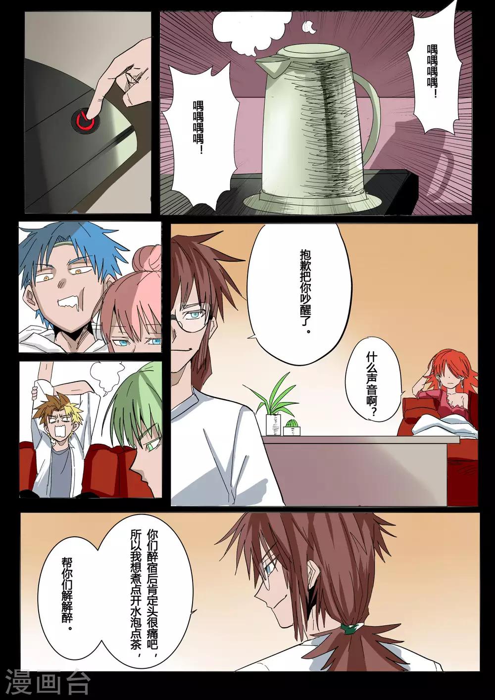 第34话4