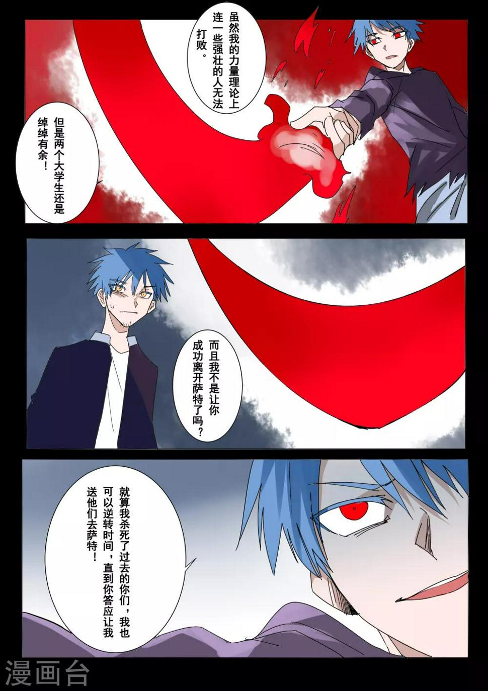 第44话6