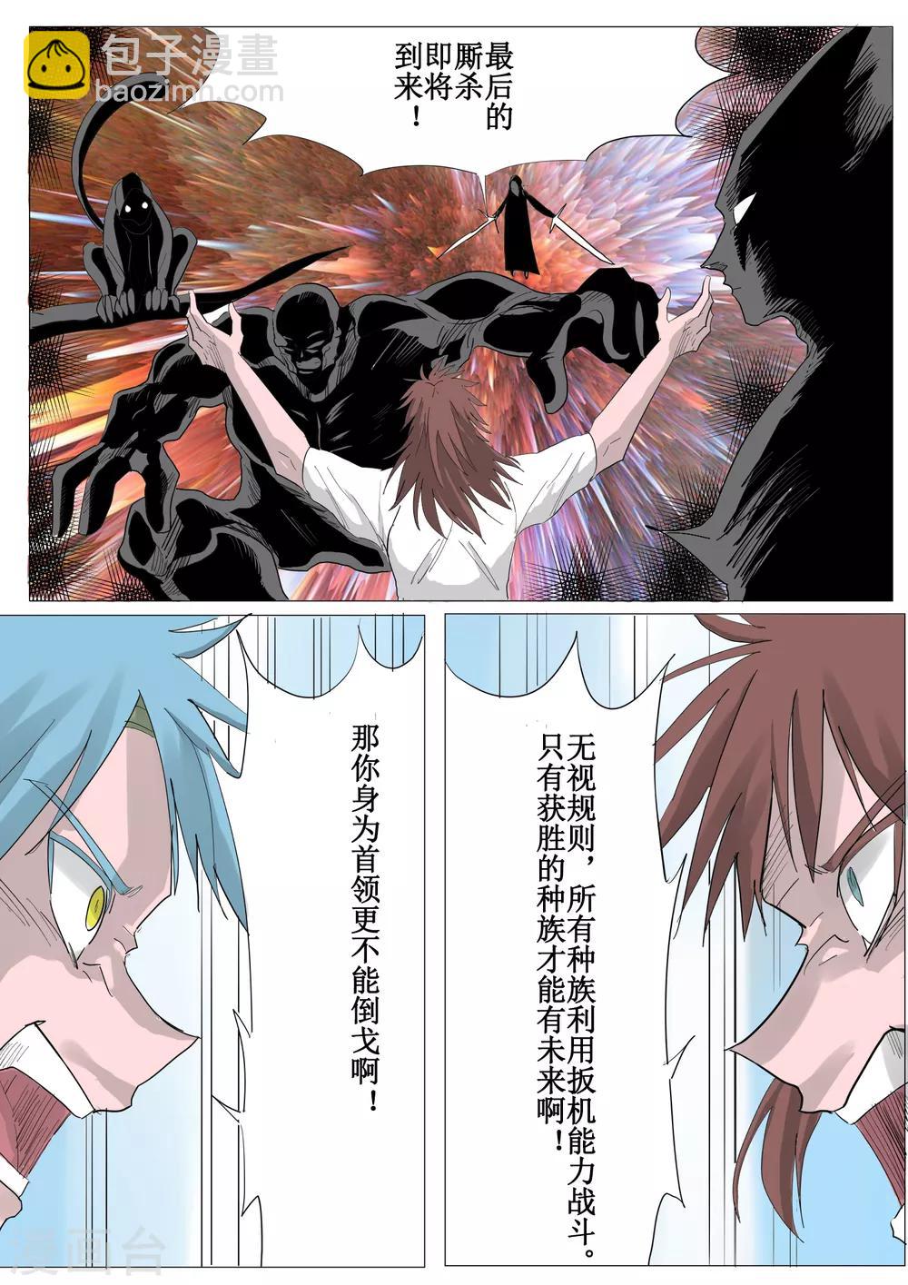 第41话3