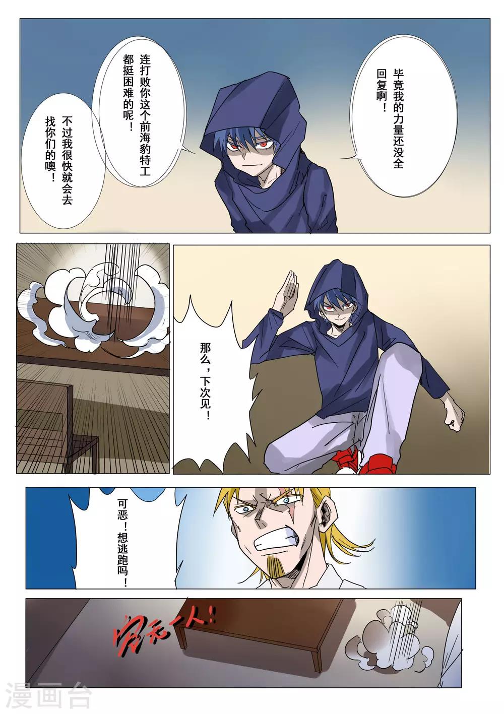 第28话3