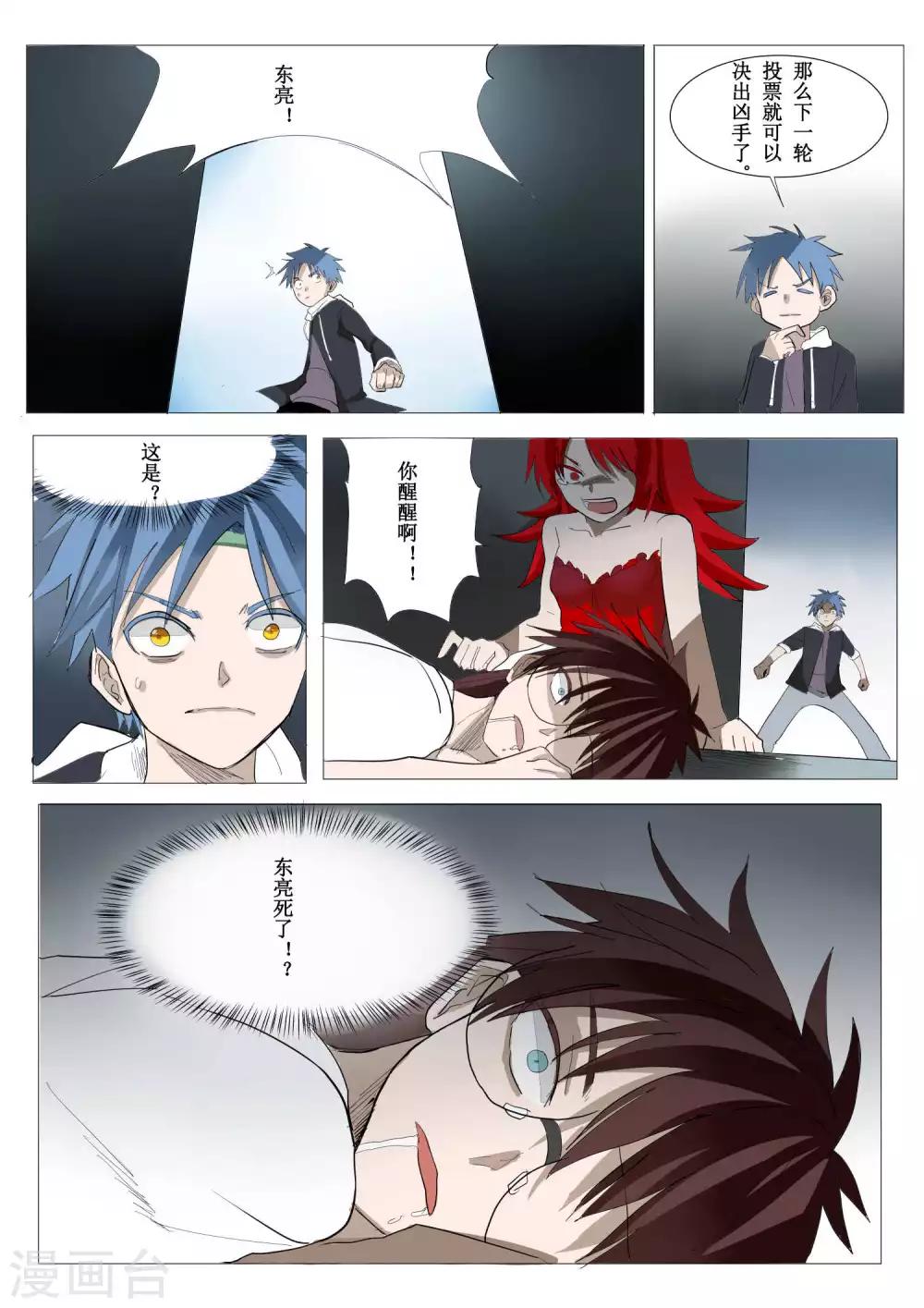 第38话1