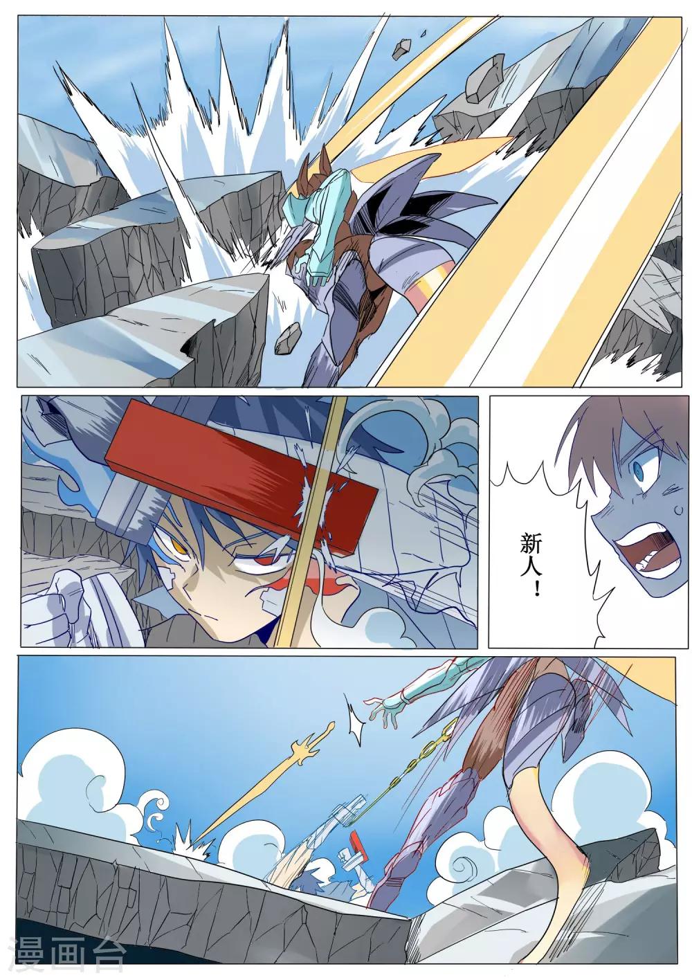 第19话7