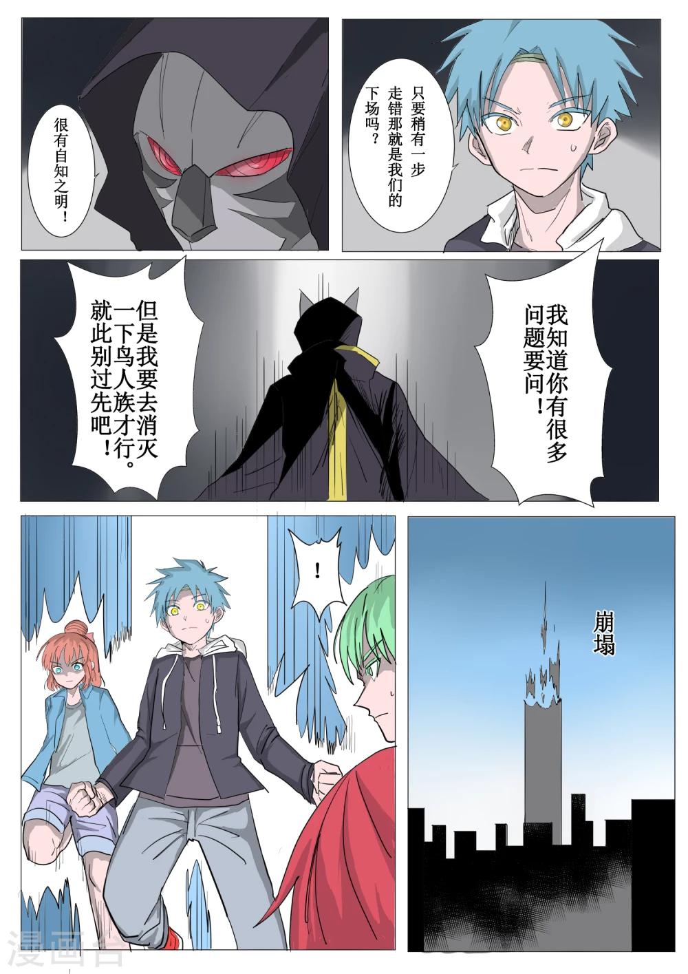 第40话6