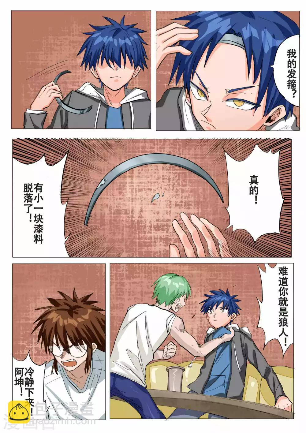 第37话3
