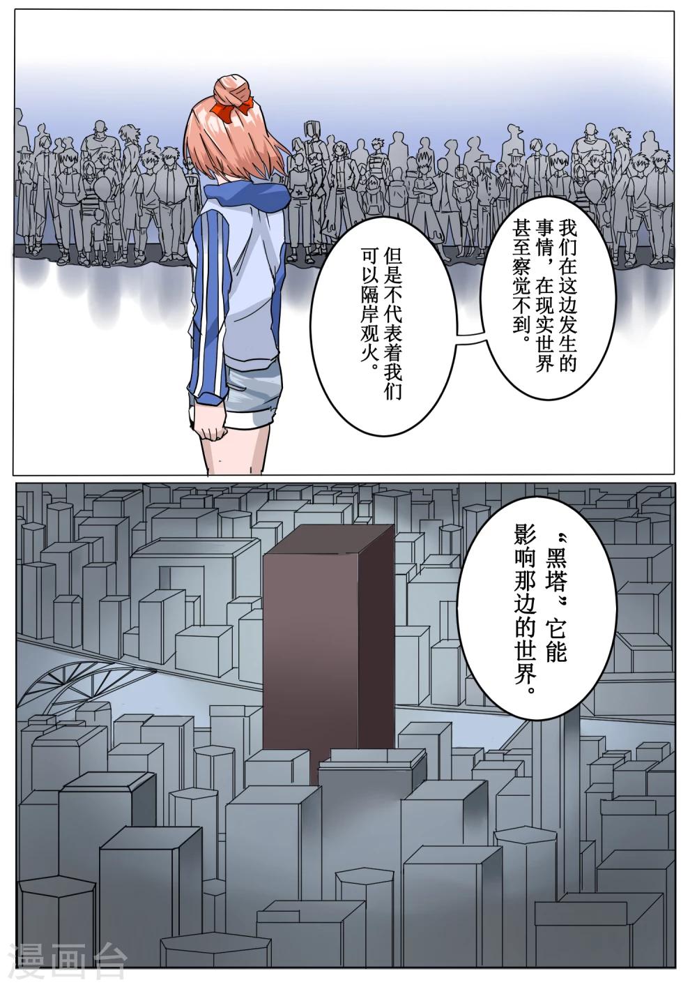 第8话3