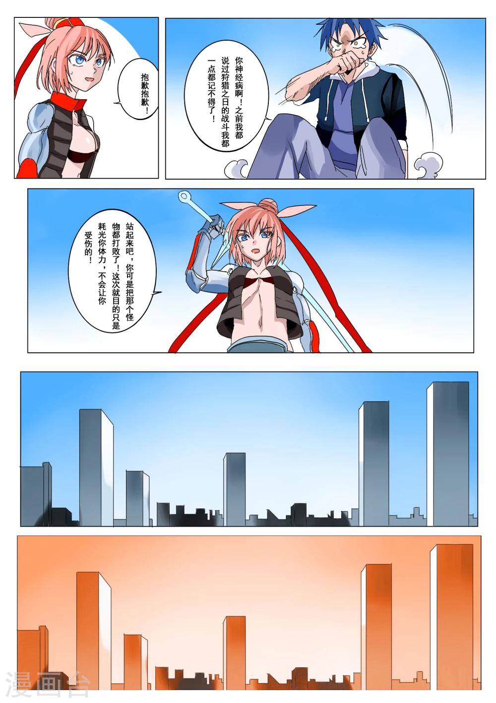 第23话6