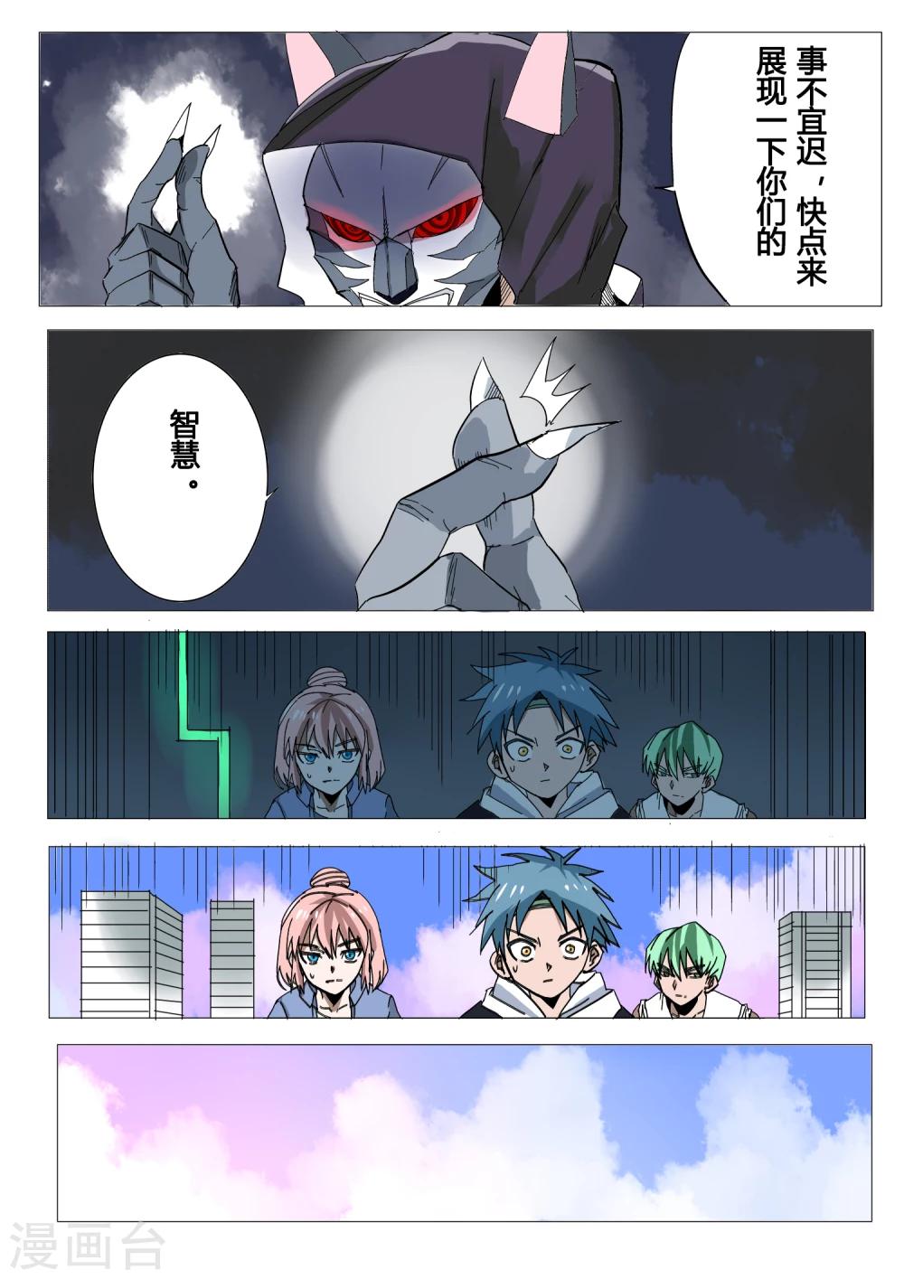 第32话5