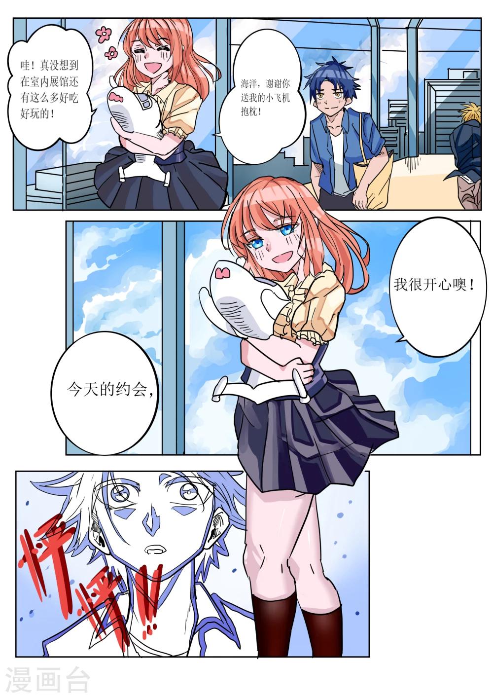 第1话8