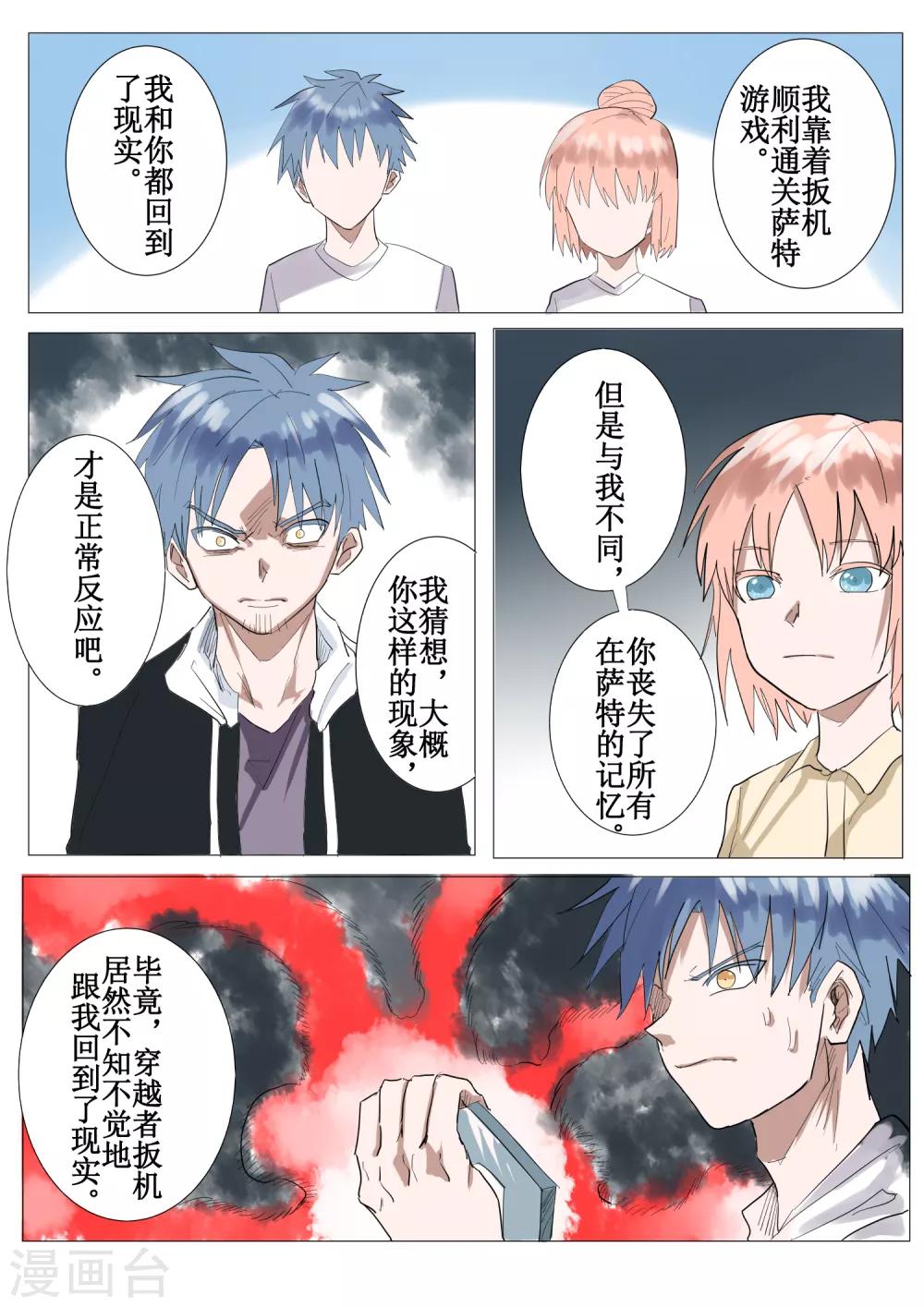 第42话9