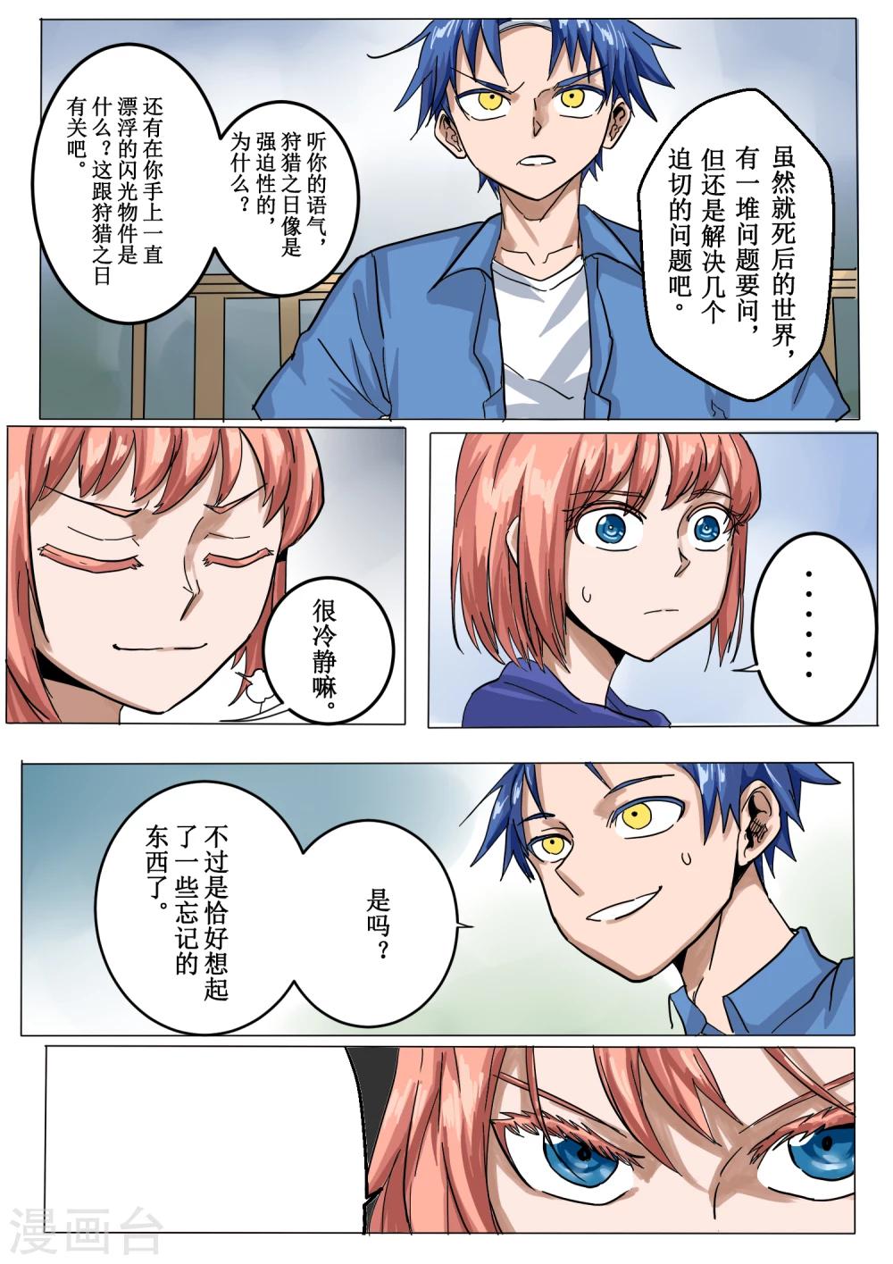 第8话2