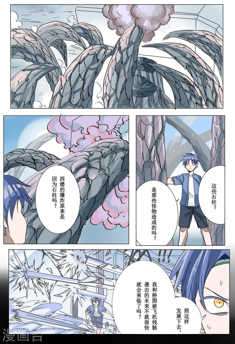 第14话6