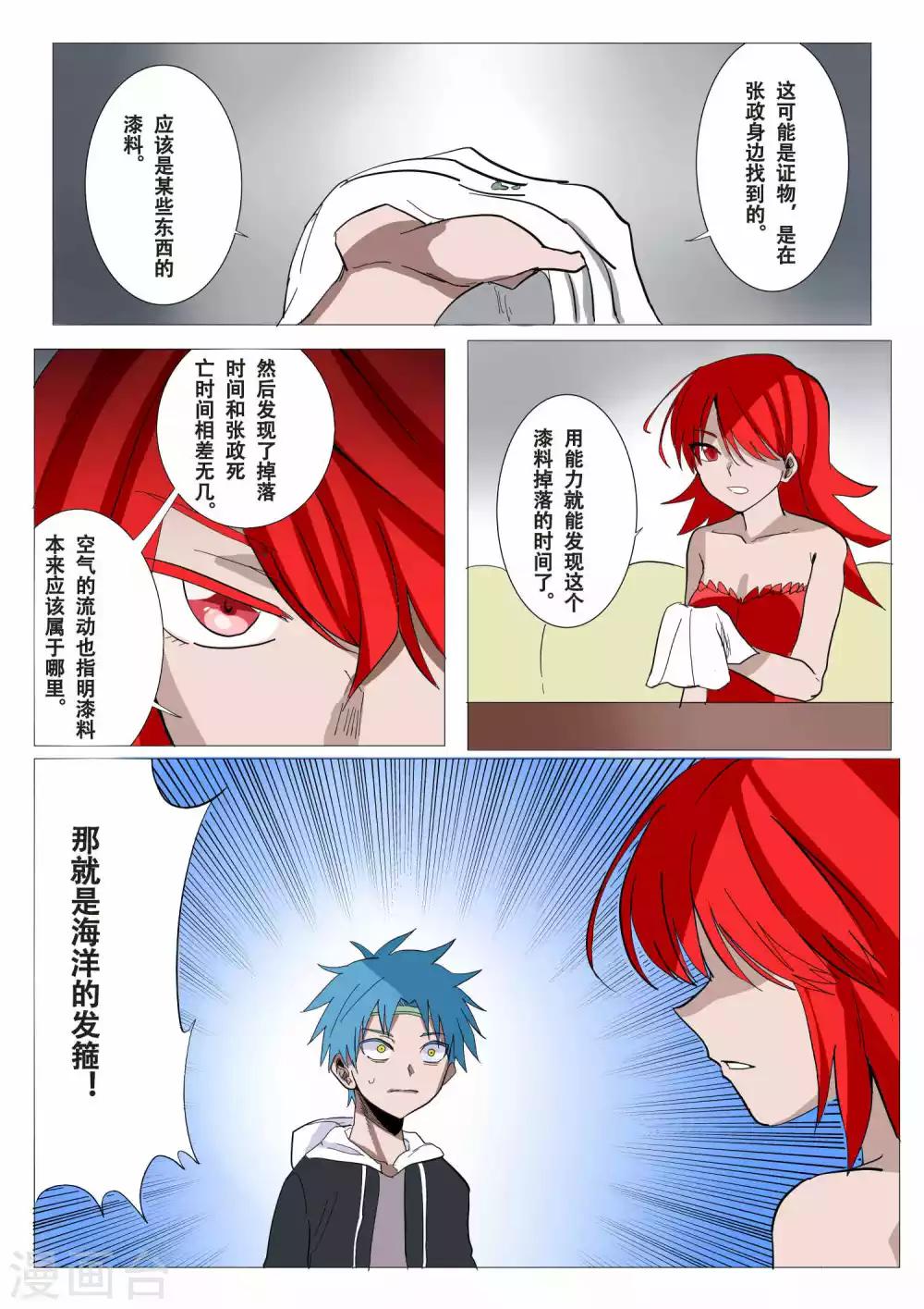 第37话2