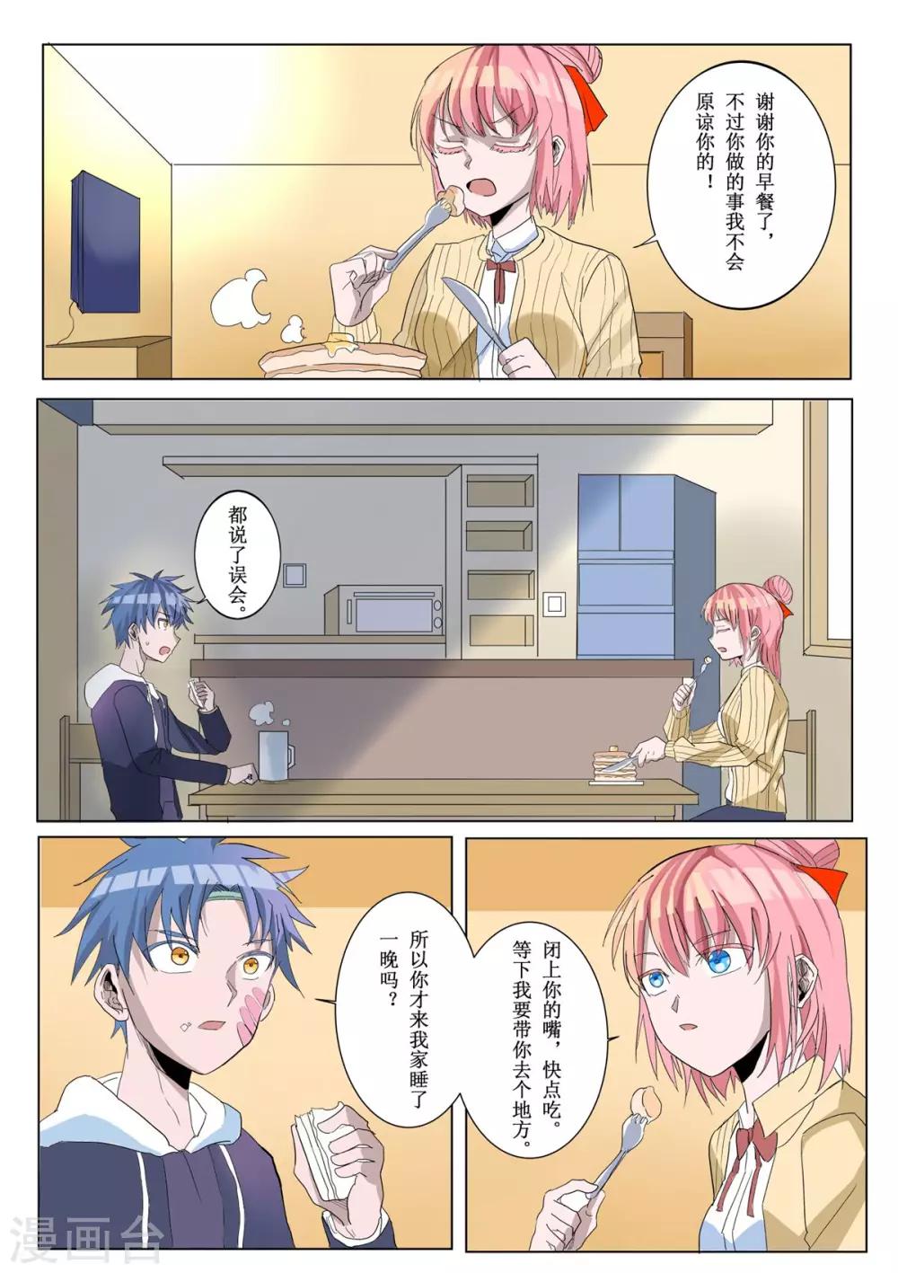 第21话3