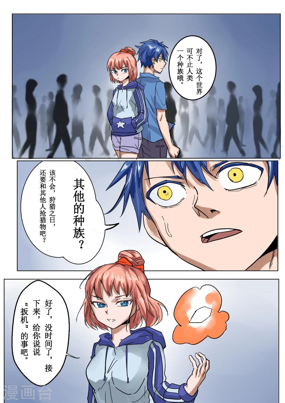 第8话6