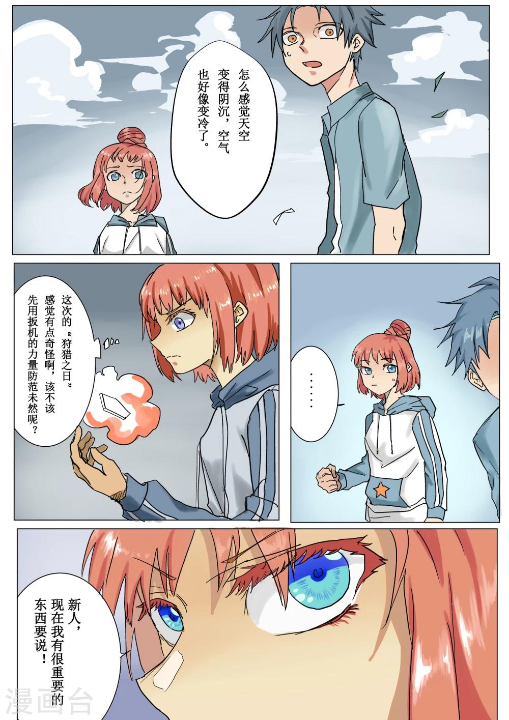 第7话7