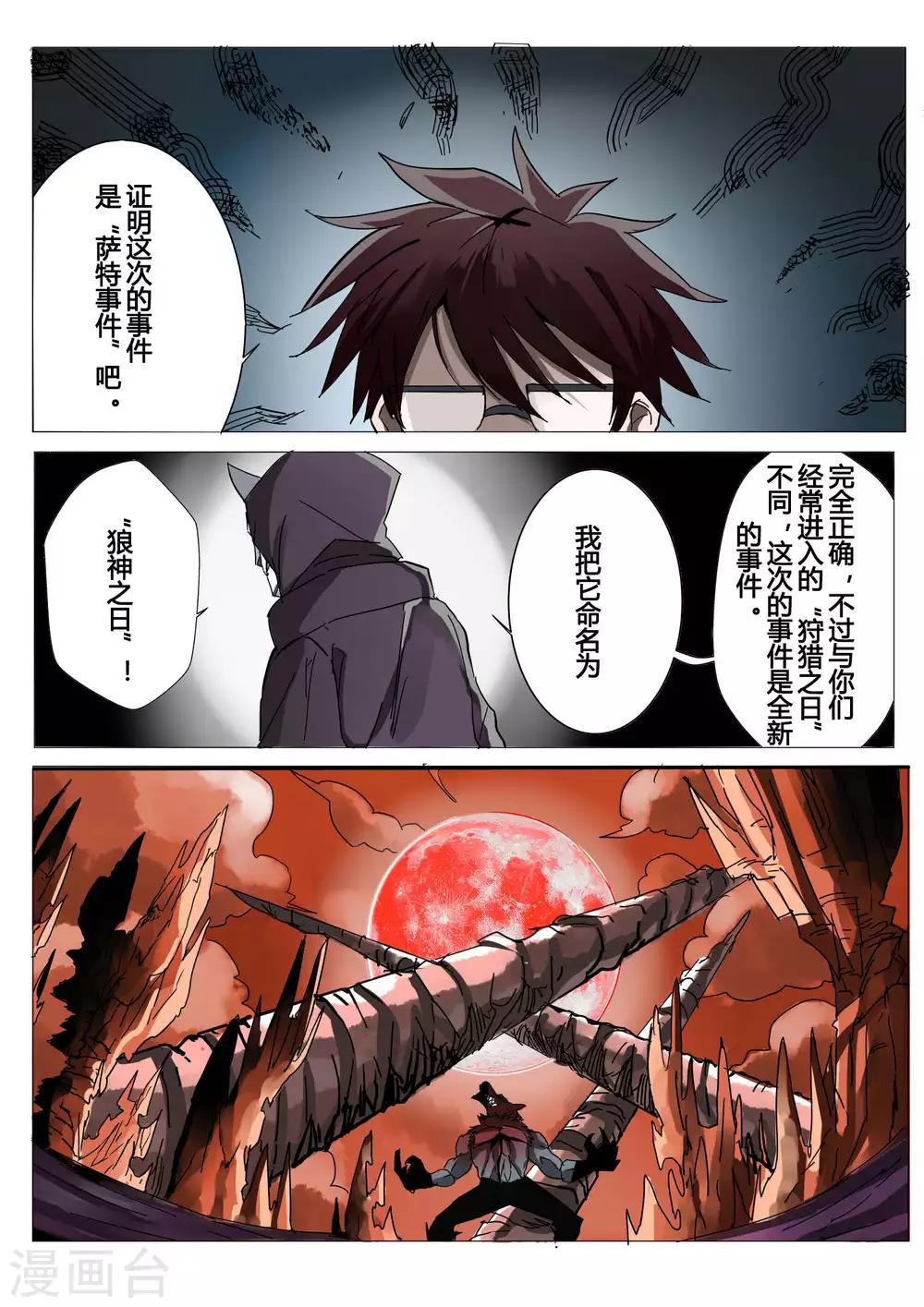 第31话3