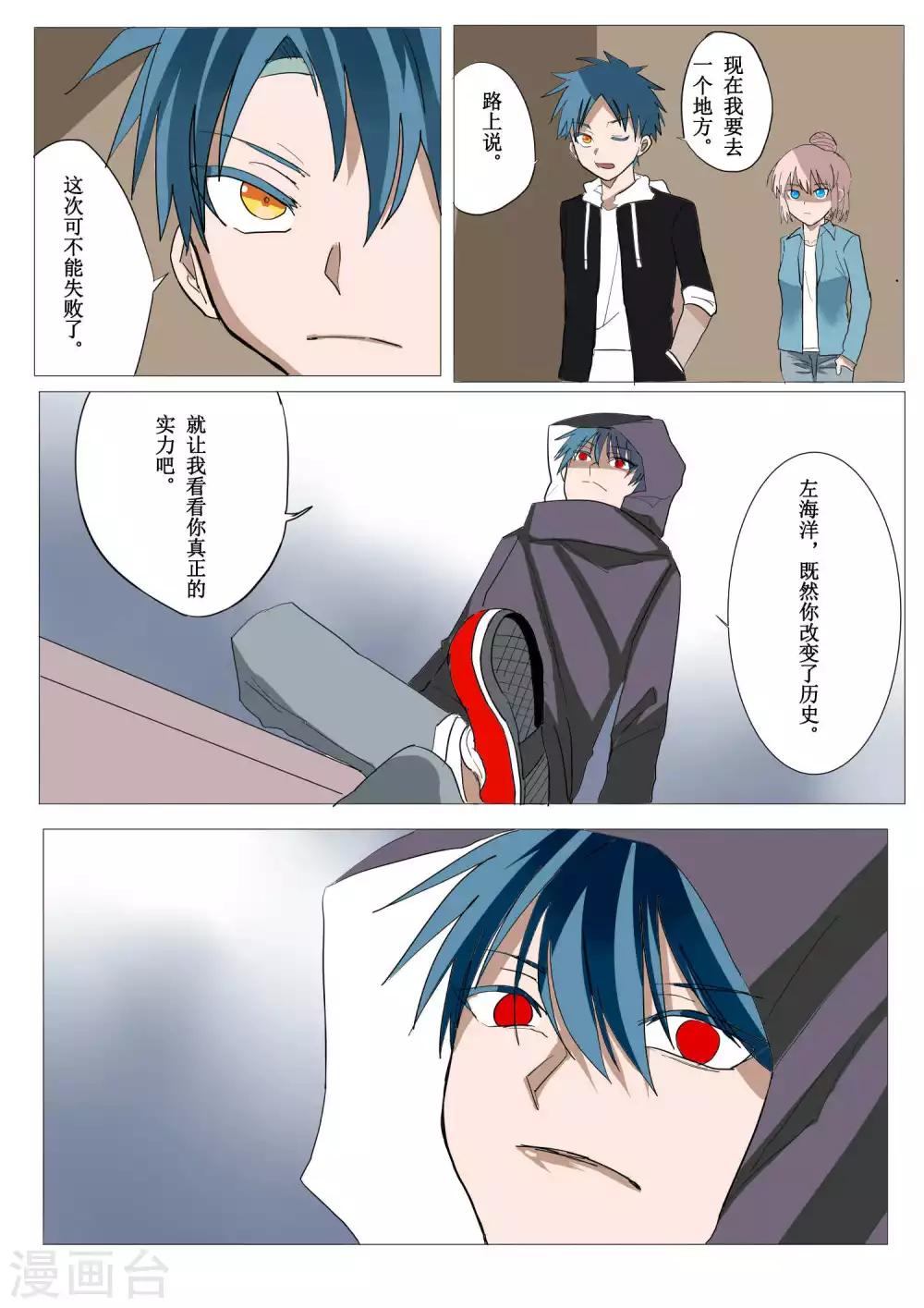 第38话7
