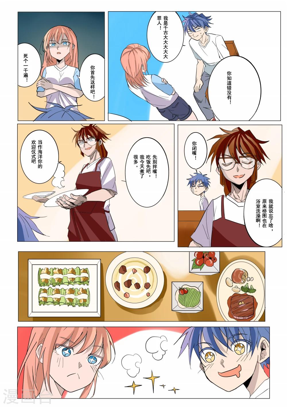 第24话4