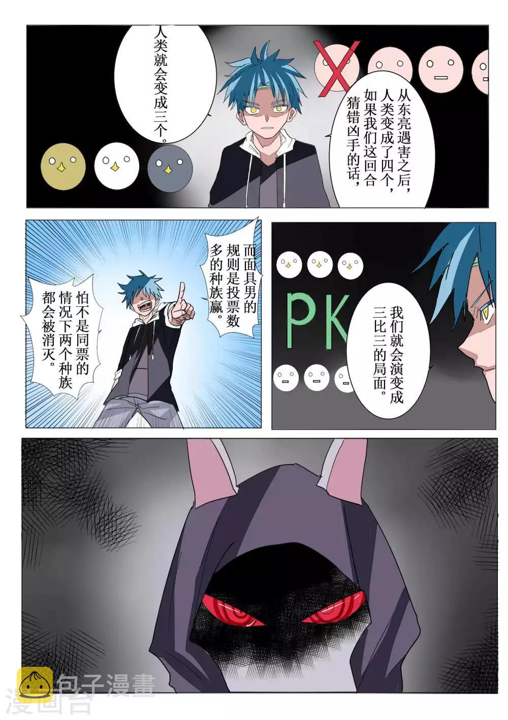 第39话4