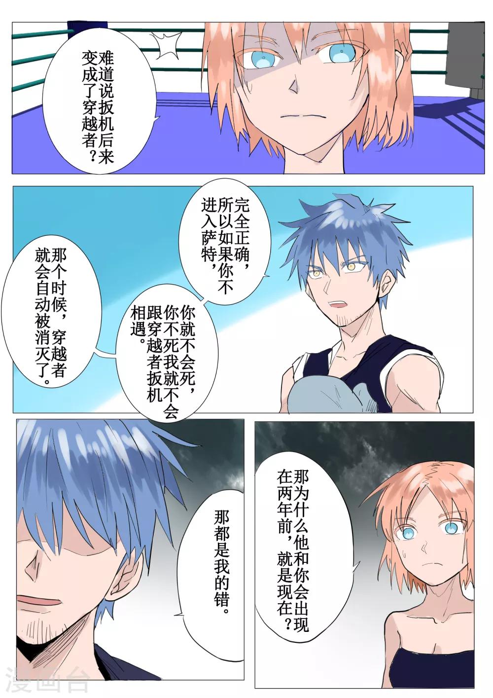 第42话8